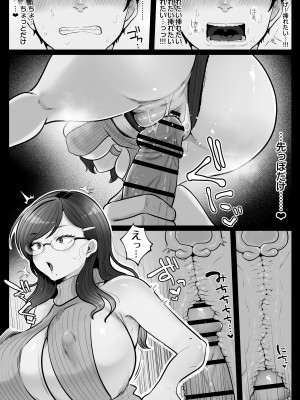 [鼠の母 (鼠のぼ)] 筆おろし節税制度の口実で、クール系人妻OLと出張お泊まりソープ&nbsp;&nbsp;[DL版]_068