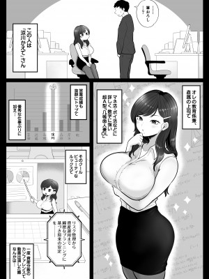 [鼠の母 (鼠のぼ)] 筆おろし節税制度の口実で、クール系人妻OLと出張お泊まりソープ  [DL版]_004