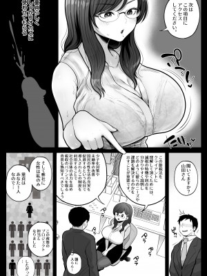 [鼠の母 (鼠のぼ)] 筆おろし節税制度の口実で、クール系人妻OLと出張お泊まりソープ&nbsp;&nbsp;[DL版]_055