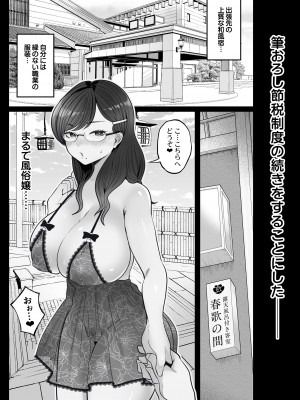 [鼠の母 (鼠のぼ)] 筆おろし節税制度の口実で、クール系人妻OLと出張お泊まりソープ&nbsp;&nbsp;[DL版]_078