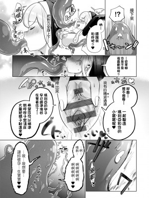 [アサオミ志群] びっくり！常識？パラサイト｜驚愕催眠！常識？寄生播種 [中国翻訳] [DL版]_162