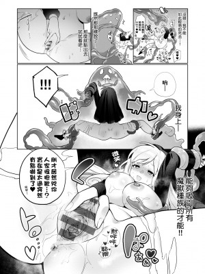 [アサオミ志群] びっくり！常識？パラサイト｜驚愕催眠！常識？寄生播種 [中国翻訳] [DL版]_161