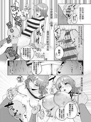 [アサオミ志群] びっくり！常識？パラサイト｜驚愕催眠！常識？寄生播種 [中国翻訳] [DL版]_055