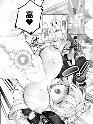 [アサオミ志群] びっくり！常識？パラサイト｜驚愕催眠！常識？寄生播種 [中国翻訳] [DL版]_167