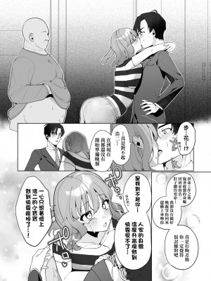 [アサオミ志群] びっくり！常識？パラサイト｜驚愕催眠！常識？寄生播種 [中国翻訳] [DL版]_058