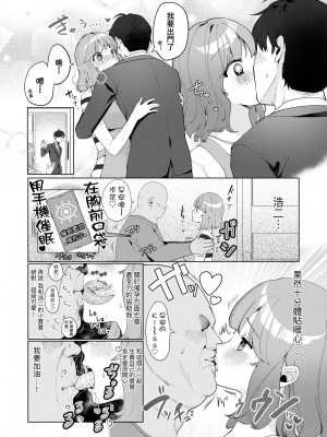 [アサオミ志群] びっくり！常識？パラサイト｜驚愕催眠！常識？寄生播種 [中国翻訳] [DL版]_051