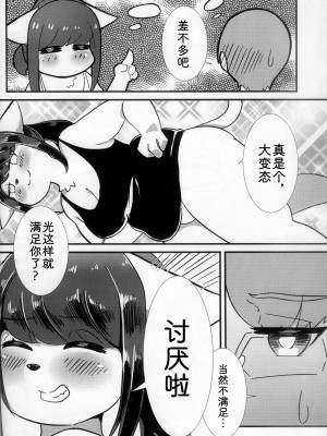 [ママは忙しい (うけにゃ)] 素直にアイラブユーを [zc2333]_09