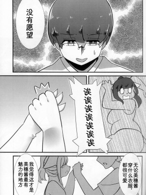 [ママは忙しい (うけにゃ)] 素直にアイラブユーを [zc2333]_14