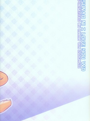 [ママは忙しい (うけにゃ)] 素直にアイラブユーを [zc2333]_22