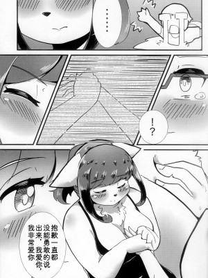 [ママは忙しい (うけにゃ)] 素直にアイラブユーを [zc2333]_16