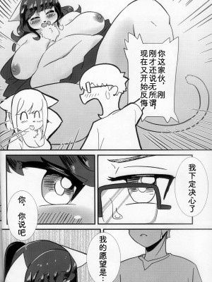 [ママは忙しい (うけにゃ)] 素直にアイラブユーを [zc2333]_13