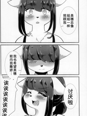 [ママは忙しい (うけにゃ)] 素直にアイラブユーを [zc2333]_15