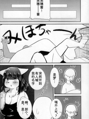 [ママは忙しい (うけにゃ)] 素直にアイラブユーを [zc2333]_05