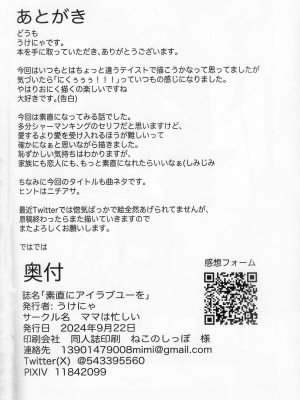 [ママは忙しい (うけにゃ)] 素直にアイラブユーを [zc2333]_21