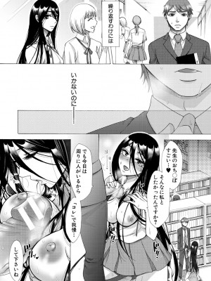 [月白沙耶] 牝妻たちのスケベ時間 [DL版]_149