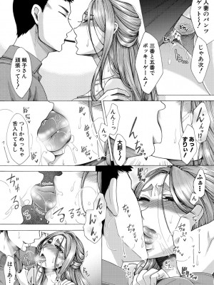 [月白沙耶] 牝妻たちのスケベ時間 [DL版]_076