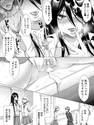 [月白沙耶] 牝妻たちのスケベ時間 [DL版]_148