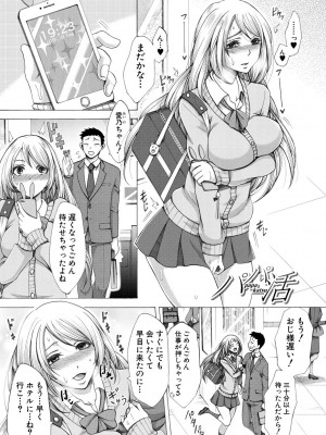 [月白沙耶] 牝妻たちのスケベ時間 [DL版]_170