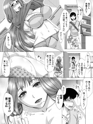 [月白沙耶] 牝妻たちのスケベ時間 [DL版]_008