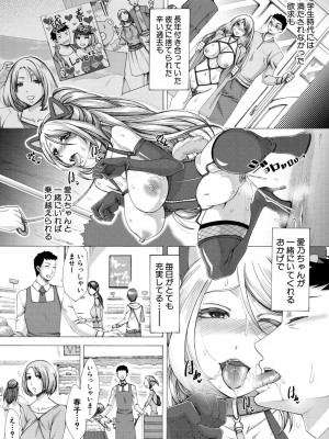[月白沙耶] 牝妻たちのスケベ時間 [DL版]_182