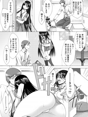 [月白沙耶] 牝妻たちのスケベ時間 [DL版]_137