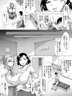 [月白沙耶] 牝妻たちのスケベ時間 [DL版]_012