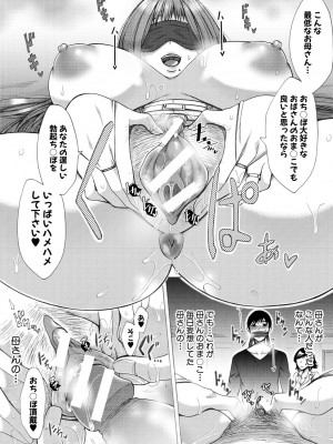 [月白沙耶] 牝妻たちのスケベ時間 [DL版]_049