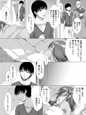 [月白沙耶] 牝妻たちのスケベ時間 [DL版]_120