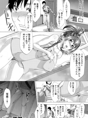 [月白沙耶] 牝妻たちのスケベ時間 [DL版]_039