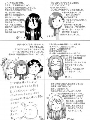 [月白沙耶] 牝妻たちのスケベ時間 [DL版]_005