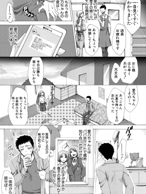[月白沙耶] 牝妻たちのスケベ時間 [DL版]_184