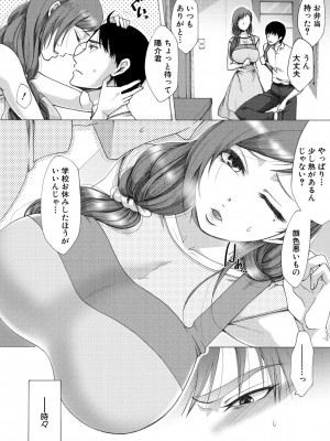 [月白沙耶] 牝妻たちのスケベ時間 [DL版]_103