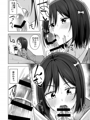 [えのころくらげ (NOSA)] 少し甘えてもいいですか？ (ラブライブ! 虹ヶ咲学園スクールアイドル同好会) [DL版]_10