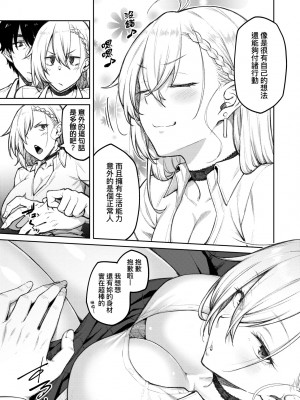 [広弥] ハニーテンプテーション + デジタル特装版♥限定特典 次はこうはいかないからな!後日談｜甜蜜蜜女友的誘惑 特裝版 [中国翻訳] [DL版]_014