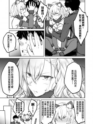 [広弥] ハニーテンプテーション + デジタル特装版♥限定特典 次はこうはいかないからな!後日談｜甜蜜蜜女友的誘惑 特裝版 [中国翻訳] [DL版]_066