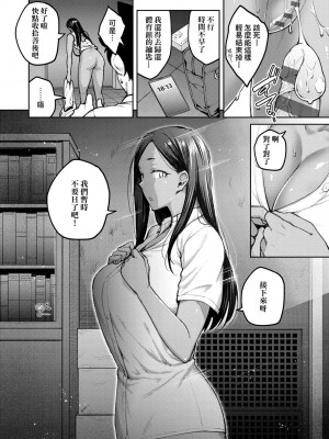 [広弥] ハニーテンプテーション + デジタル特装版♥限定特典 次はこうはいかないからな!後日談｜甜蜜蜜女友的誘惑 特裝版 [中国翻訳] [DL版]_123