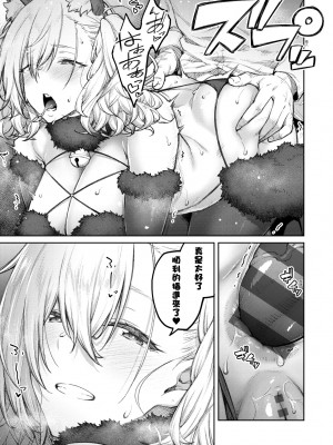 [広弥] ハニーテンプテーション + デジタル特装版♥限定特典 次はこうはいかないからな!後日談｜甜蜜蜜女友的誘惑 特裝版 [中国翻訳] [DL版]_080