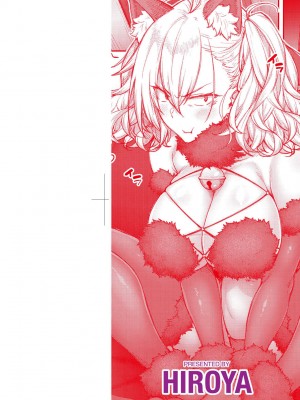 [広弥] ハニーテンプテーション + デジタル特装版♥限定特典 次はこうはいかないからな!後日談｜甜蜜蜜女友的誘惑 特裝版 [中国翻訳] [DL版]_003