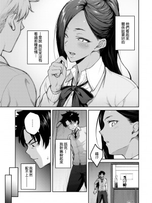 [広弥] ハニーテンプテーション + デジタル特装版♥限定特典 次はこうはいかないからな!後日談｜甜蜜蜜女友的誘惑 特裝版 [中国翻訳] [DL版]_096