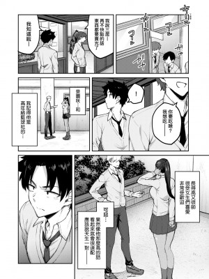 [広弥] ハニーテンプテーション + デジタル特装版♥限定特典 次はこうはいかないからな!後日談｜甜蜜蜜女友的誘惑 特裝版 [中国翻訳] [DL版]_095