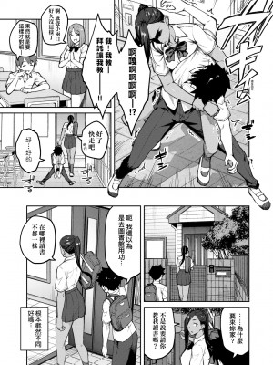 [広弥] ハニーテンプテーション + デジタル特装版♥限定特典 次はこうはいかないからな!後日談｜甜蜜蜜女友的誘惑 特裝版 [中国翻訳] [DL版]_130