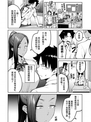 [広弥] ハニーテンプテーション + デジタル特装版♥限定特典 次はこうはいかないからな!後日談｜甜蜜蜜女友的誘惑 特裝版 [中国翻訳] [DL版]_129