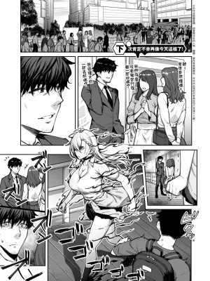 [広弥] ハニーテンプテーション + デジタル特装版♥限定特典 次はこうはいかないからな!後日談｜甜蜜蜜女友的誘惑 特裝版 [中国翻訳] [DL版]_008