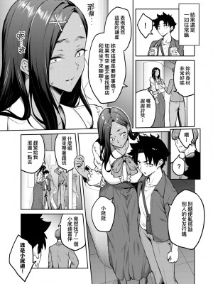 [広弥] ハニーテンプテーション + デジタル特装版♥限定特典 次はこうはいかないからな!後日談｜甜蜜蜜女友的誘惑 特裝版 [中国翻訳] [DL版]_164