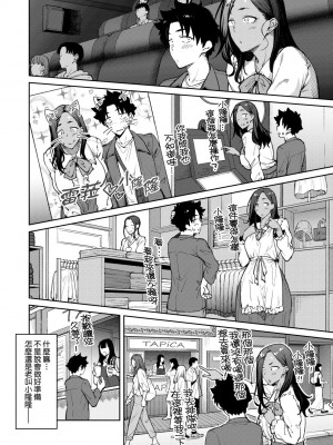 [広弥] ハニーテンプテーション + デジタル特装版♥限定特典 次はこうはいかないからな!後日談｜甜蜜蜜女友的誘惑 特裝版 [中国翻訳] [DL版]_163