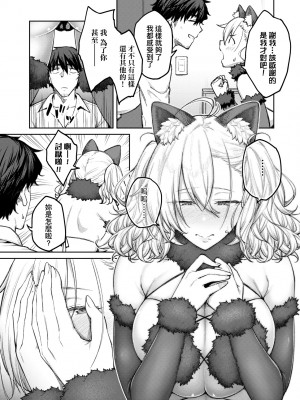 [広弥] ハニーテンプテーション + デジタル特装版♥限定特典 次はこうはいかないからな!後日談｜甜蜜蜜女友的誘惑 特裝版 [中国翻訳] [DL版]_074