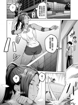 [広弥] ハニーテンプテーション + デジタル特装版♥限定特典 次はこうはいかないからな!後日談｜甜蜜蜜女友的誘惑 特裝版 [中国翻訳] [DL版]_097