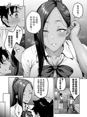 [広弥] ハニーテンプテーション + デジタル特装版♥限定特典 次はこうはいかないからな!後日談｜甜蜜蜜女友的誘惑 特裝版 [中国翻訳] [DL版]_126