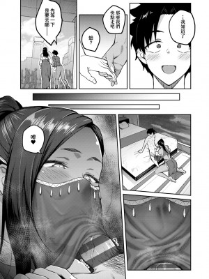 [広弥] ハニーテンプテーション + デジタル特装版♥限定特典 次はこうはいかないからな!後日談｜甜蜜蜜女友的誘惑 特裝版 [中国翻訳] [DL版]_166