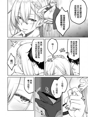 [広弥] ハニーテンプテーション + デジタル特装版♥限定特典 次はこうはいかないからな!後日談｜甜蜜蜜女友的誘惑 特裝版 [中国翻訳] [DL版]_013